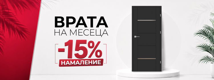 Промо врата юли BUDLEJA
